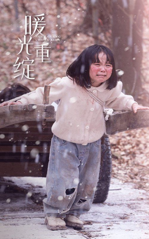 暖光重绽