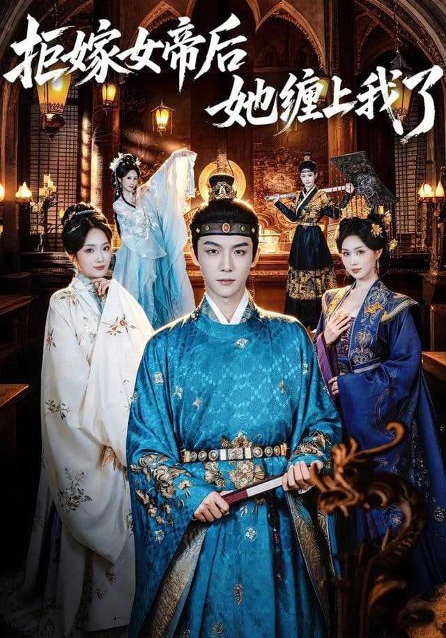 三皇女每天都想当女帝