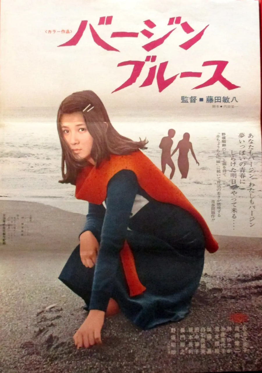 处女布鲁斯