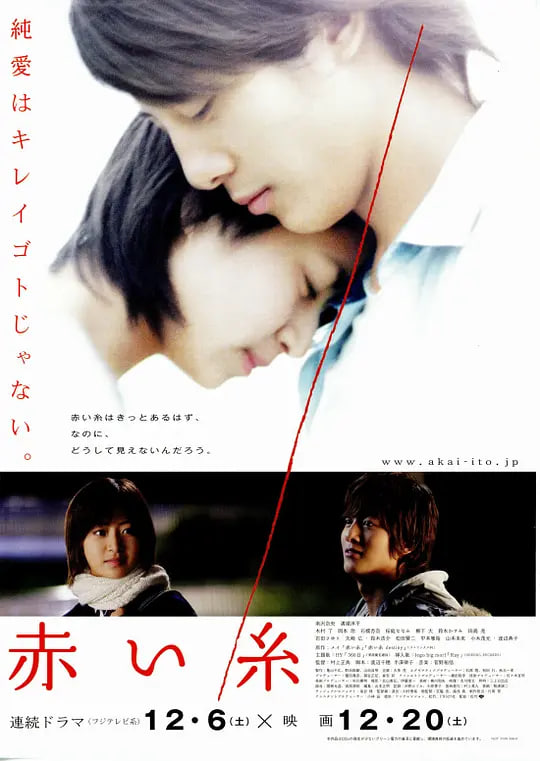 红线 2008