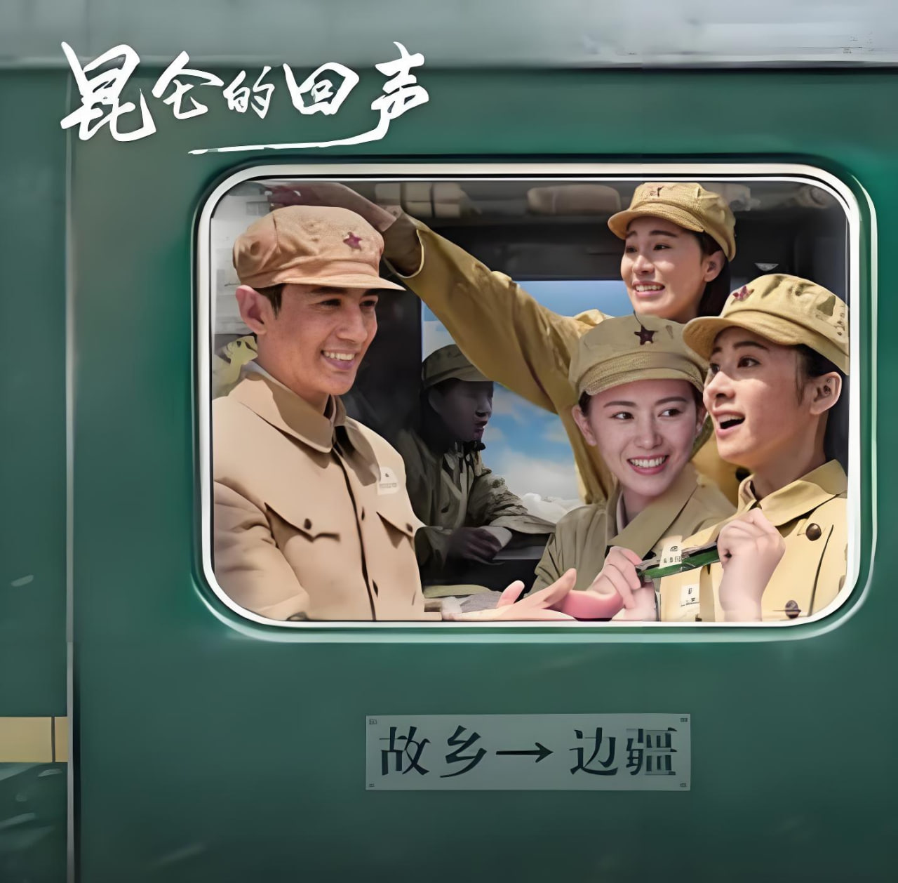昆仑的回声