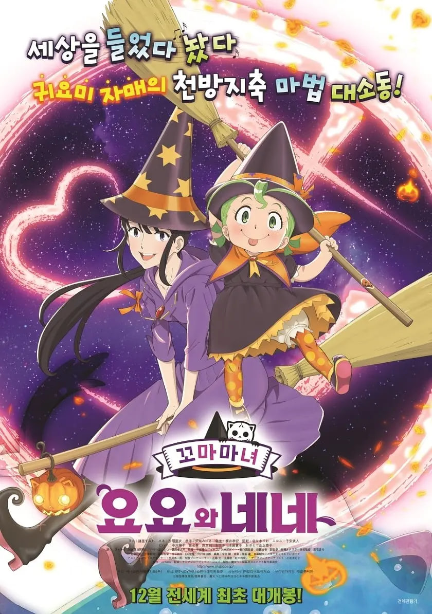 魔法少女姐妹优优与宁宁