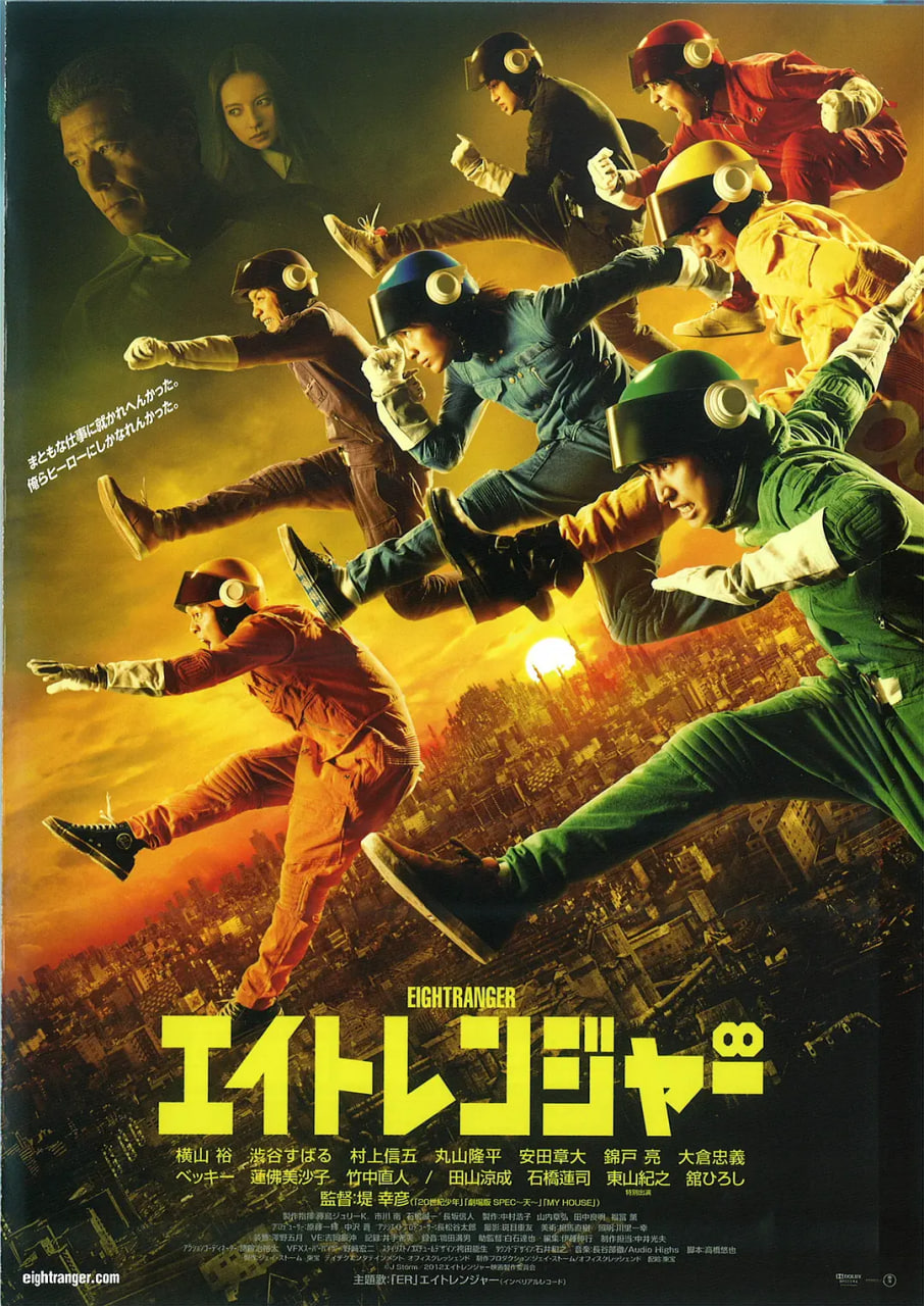 关八战队 2012
