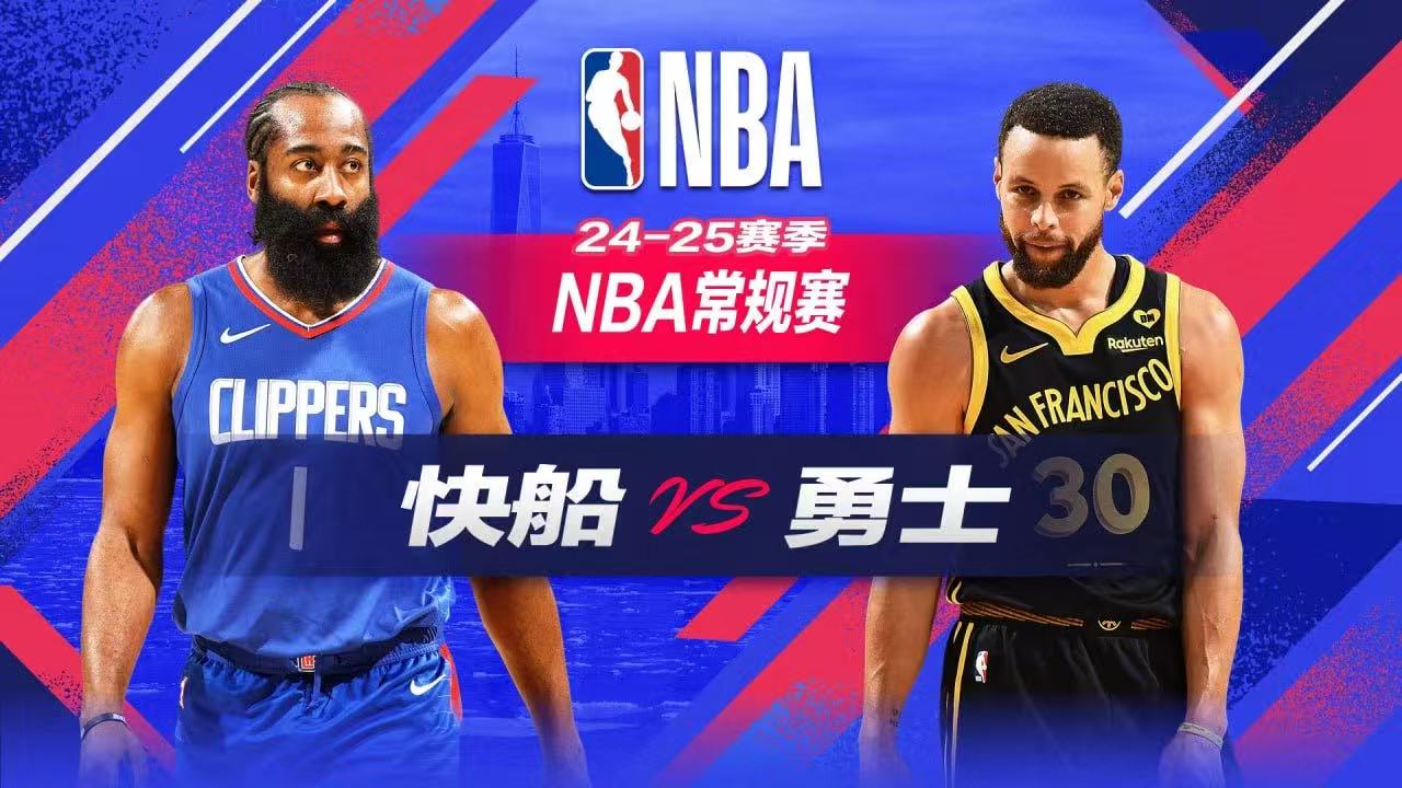 26_27赛季NBA季前赛全场回放：勇士vs快船