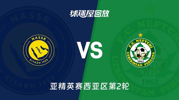 26_27赛季亚冠精英赛西亚区第2轮全场回放：利雅得胜利VS费尔干纳石油工人