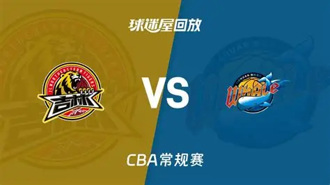 26_27赛季CBA常规赛第2轮全场回放：吉林vs四川 20261020